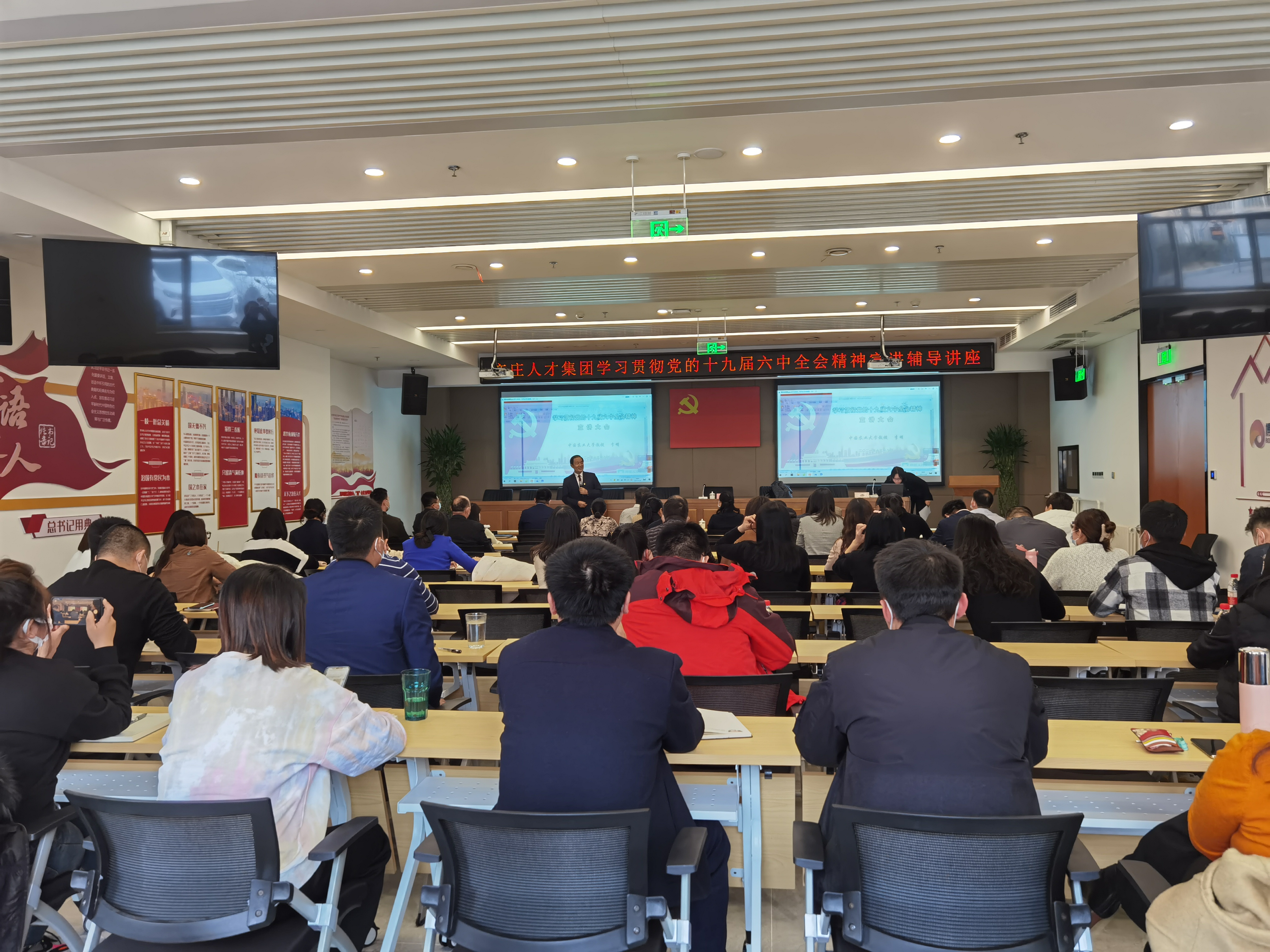 坚定信心 砥砺奋进——亦庄DG视讯集团深入学习贯彻党的十九届六中全会精神