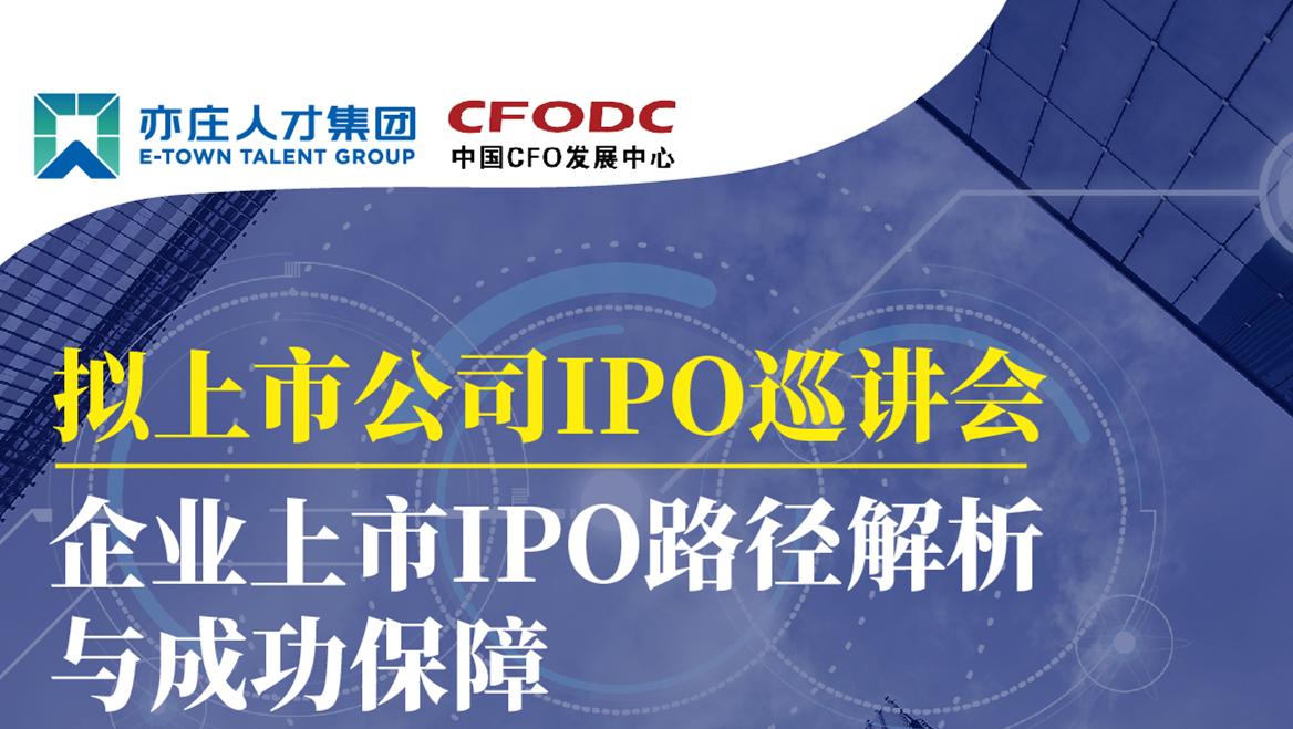 @有上市需求的企业，，，，，，亦庄DG视讯集团为您提供一堂上市前必修课