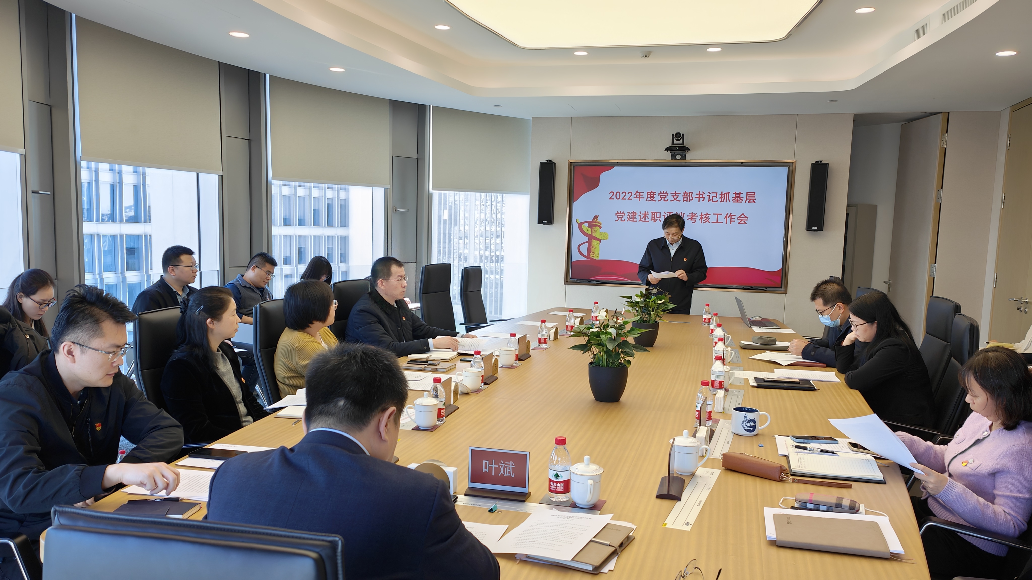亦庄DG视讯集团召开2022年度党支部书记抓下层党建述职评议审核事情会